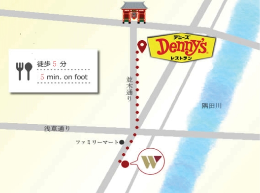 【徒歩5分/WINGｘデニーズ】デニーズ提供朝食付きプラン